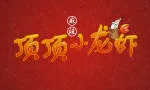 Ding Ding Hot Pot Canggu company logo