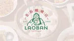 Laoban Kopitiam company logo